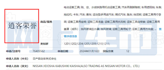 日产逍客直降3万新款尺寸加长更名逍客荣誉-图9