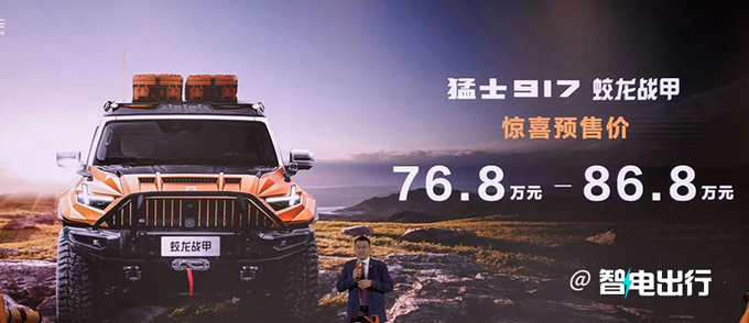 东风猛士917官改版预售76.8万起增碳纤维套件-图1