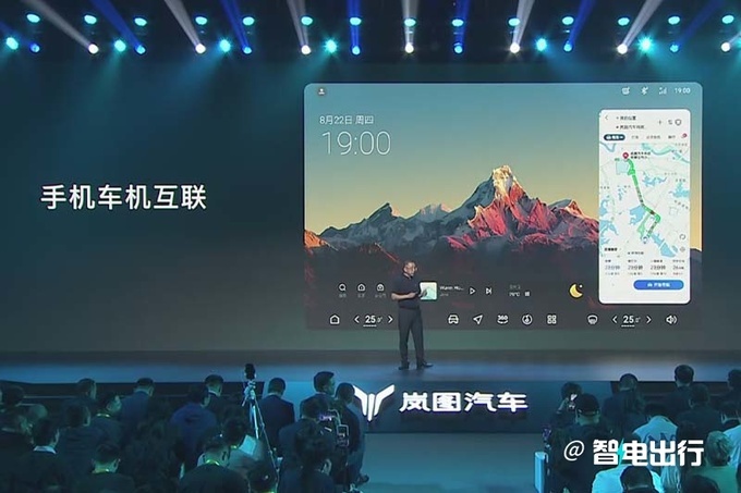 岚图知音东风日产工厂投产预计起售价20万以内-图15