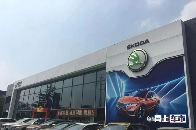斯柯达4S店大面积关停变上汽奥迪销量暴跌42-图1