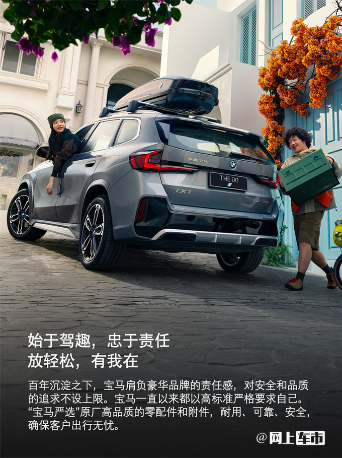宝马售后服务打造安心省心放心的用车体验-图4