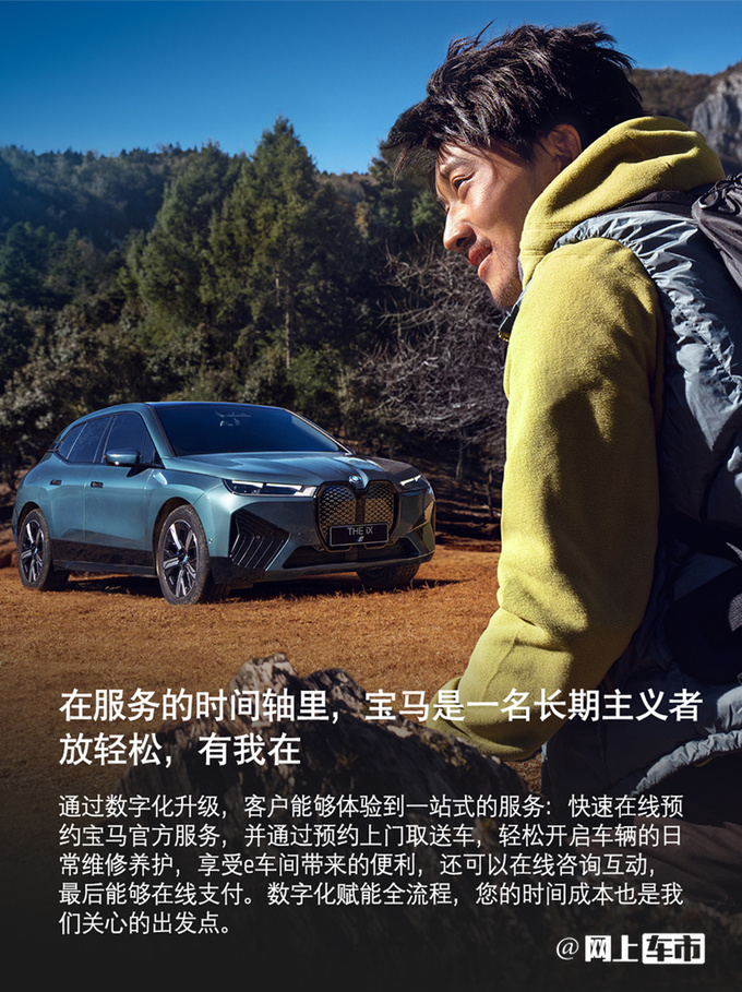 宝马售后服务打造安心省心放心的用车体验-图6