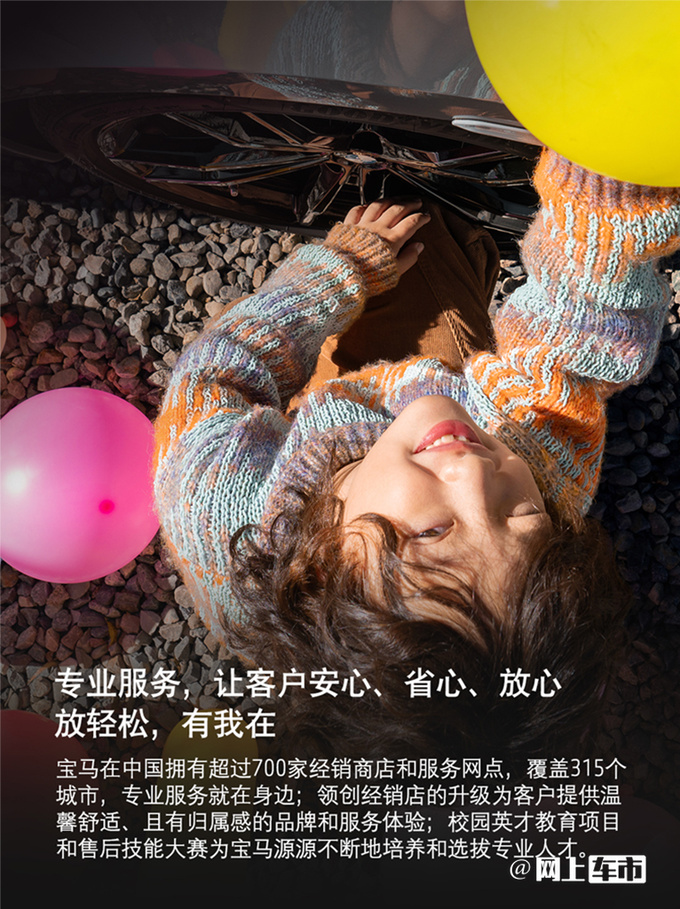 宝马售后服务打造安心省心放心的用车体验-图8