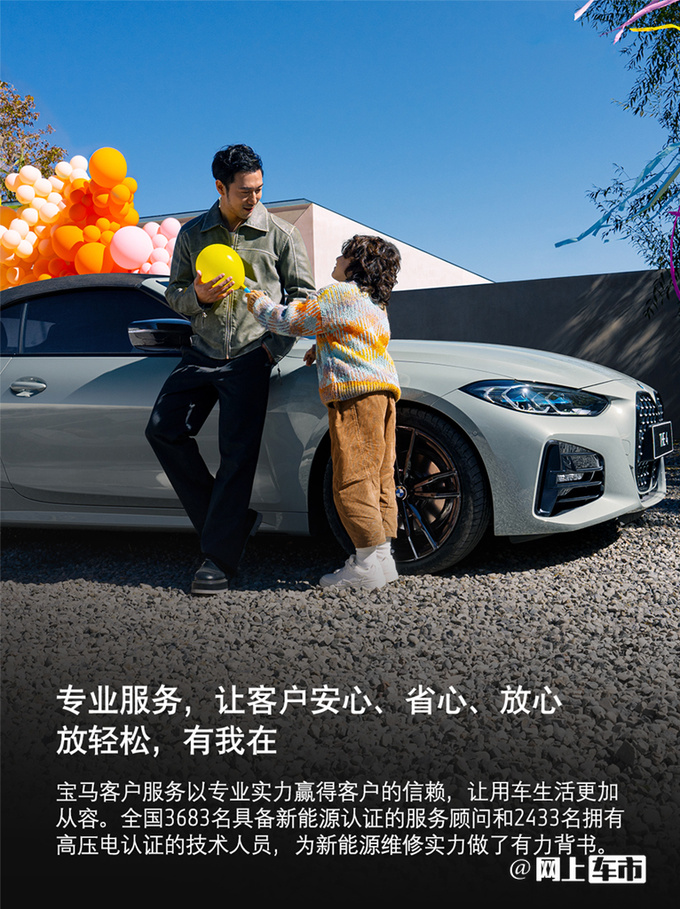宝马售后服务打造安心省心放心的用车体验-图9