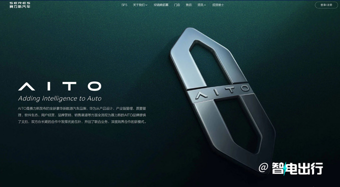 华为出售问界商标给赛力斯售价高达25亿-图5