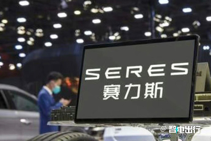 华为出售问界商标给赛力斯售价高达25亿-图7