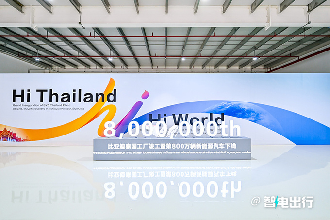 比亚迪第800万辆新能源车下线半年出口翻1.7倍-图3