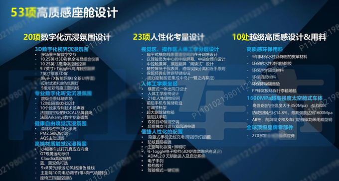 标致内部文件2025款408X主销车增配将官方降价-图6