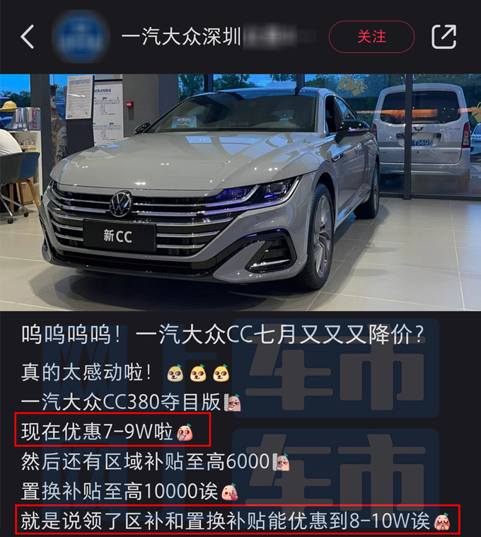 官降2.5万大众新CC售22.49万起 老款优惠10万-图1