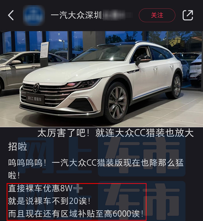 官降2.5万大众新CC售22.49万起 老款优惠10万-图2