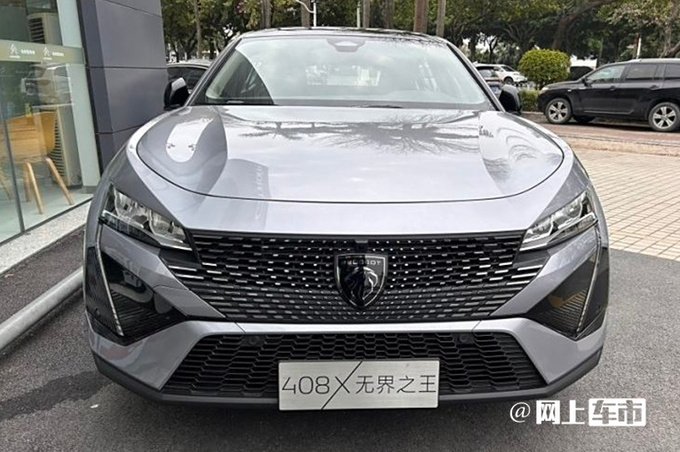 入门涨8000元标致新408X惠后13.37万起售 配置升级-图1
