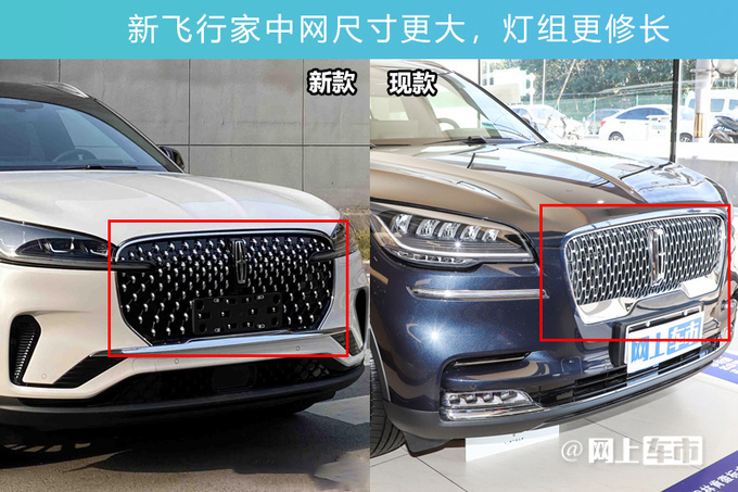 林肯4S店飞行家清库优惠超12万新款8月上市-图9