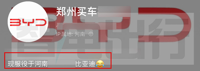 比亚迪4S新宋PLUS八天后上市宋L插混同时发布-图5