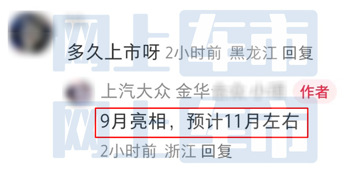 大众帕萨特Pro工厂实拍销售9月亮相11月上市-图4