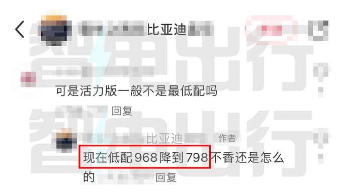 比亚迪销售元UP活力版后天上市卖7.98万起-图6