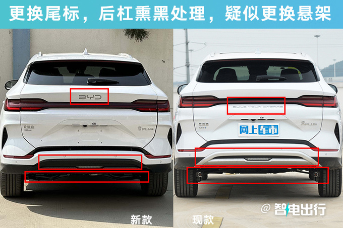 比亚迪4S新宋PLUS八天后上市宋L插混同时发布-图16
