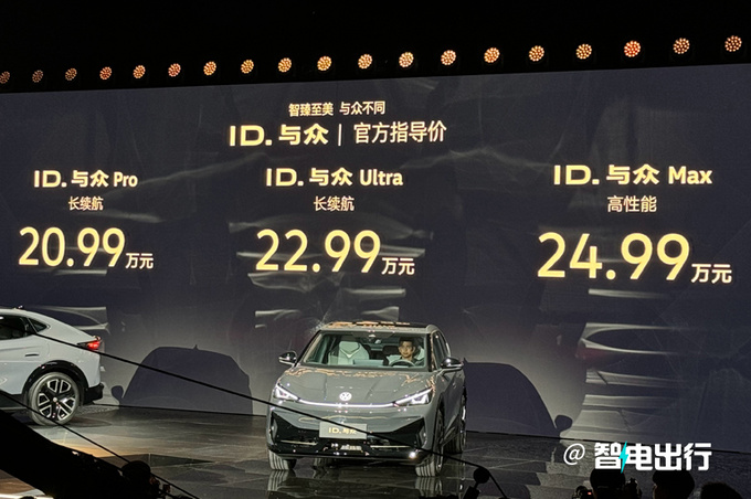 大众ID.与众20.99万起售首搭升级版车机+标配IQ智驾-图2