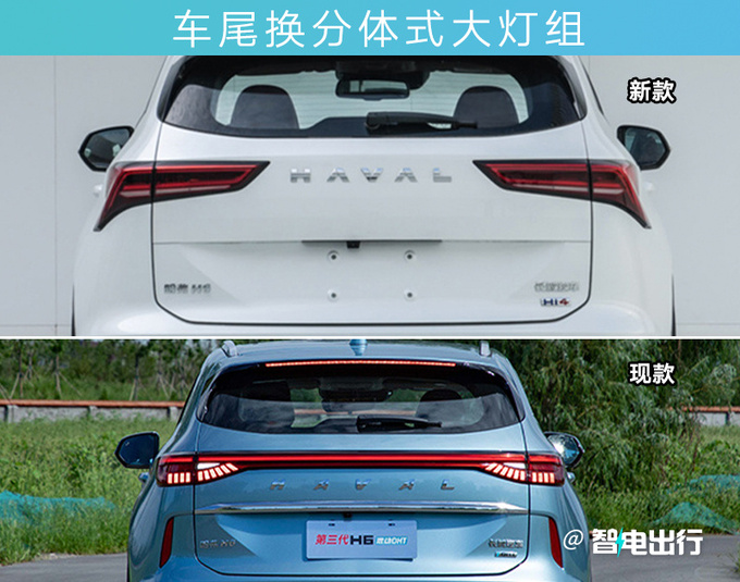 哈弗新H6插混1.5T换1.5L  与比亚迪宋Pro打价格战-图4