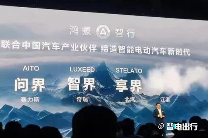 华为第四界定名尊界与江淮联合搭载 PK迈巴赫-图2